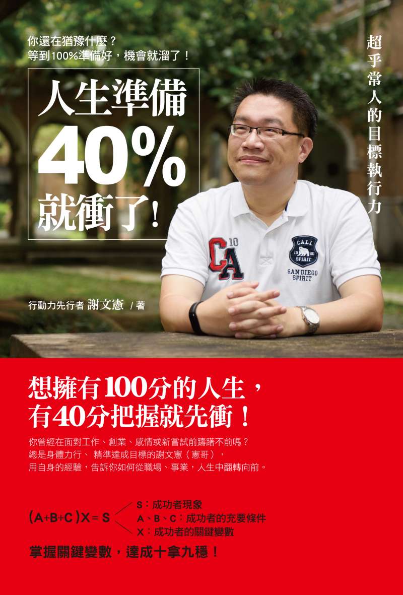 樂天kobo_人生準備40%就衝了!.jpg 樂天kobo_人生準備40%就衝了!.jpg