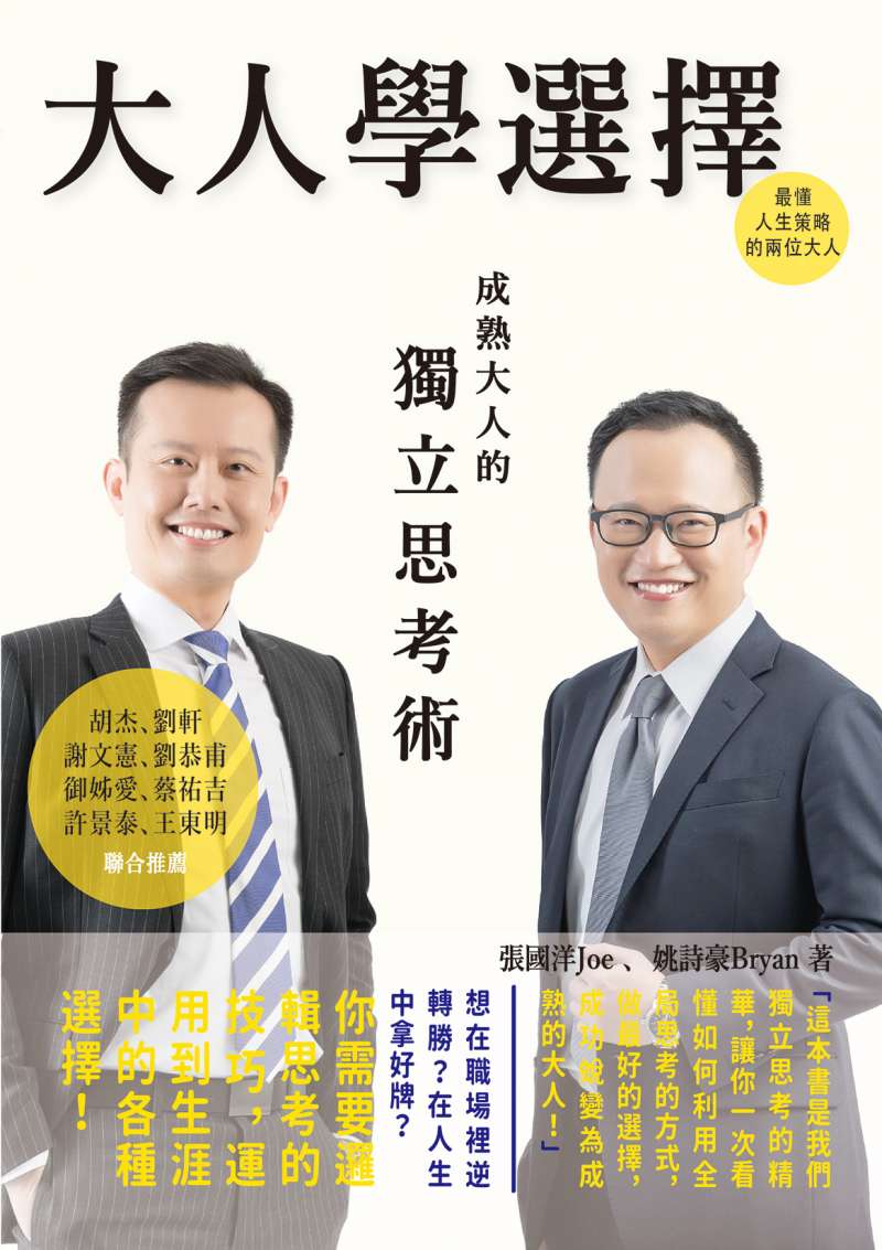 樂天kobo_大人學選擇.jpg 樂天kobo_大人學選擇.jpg