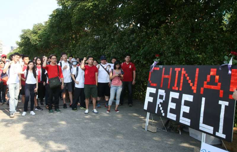 2017-09-17-「CHINA!FREE LI 聲援李明哲人體排字行動」04-民眾到場聲援。(陳明仁攝) 2017-09-17-「CHINA!FREE LI 聲援李明哲人體排字行動」04-民眾到場聲援。(陳明仁攝)
