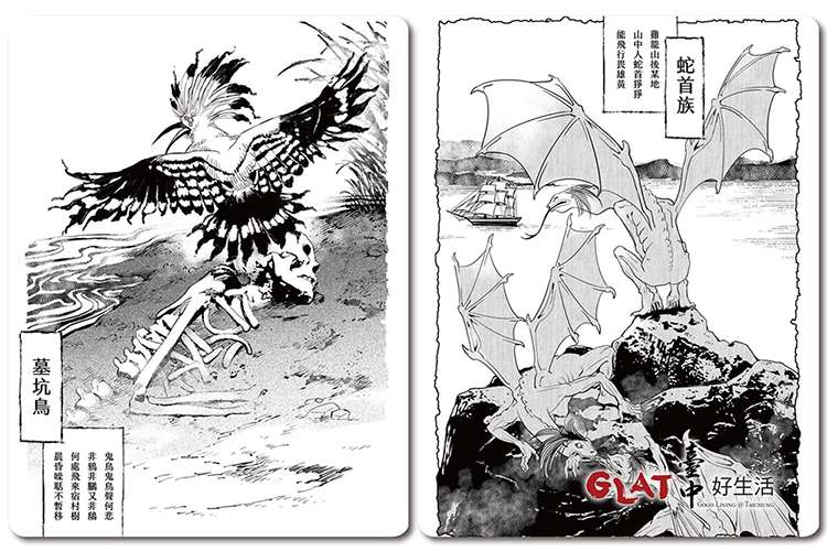 (圖/摘自《妖怪台灣》|台中好生活提供) (圖/摘自《妖怪台灣》|台中好生活提供)