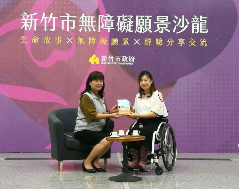 竹市副市長沈慧虹與輪椅作家余秀芷互贈著作留念。（圖／新竹市政府提供）