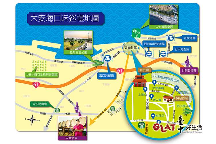 大安海口味巡禮地圖。(圖/台中好生活提供) 大安海口味巡禮地圖。(圖/台中好生活提供)