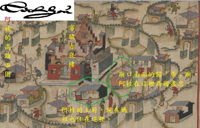 朱術桂的王府坐東向西,他為國殉節的大關帝廟廟口朝南。(圖片來源:作者提供) 朱術桂的王府坐東向西,他為國殉節的大關帝廟廟口朝南。(圖片來源:作者提供)
