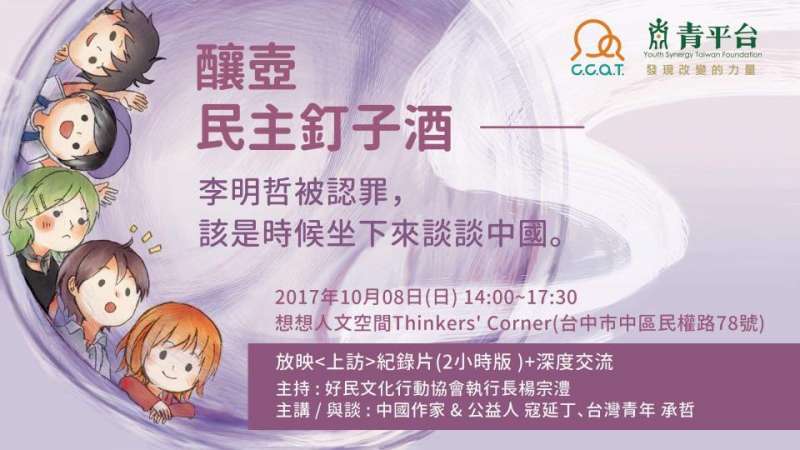 台中場 台中場