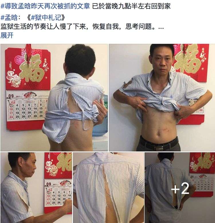 中國勞工NGO孟晗。(作者提供) 中國勞工NGO孟晗。(作者提供)