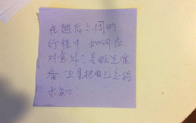 這段文字是我做蛻變遊戲時給自己出的題目。(寇延丁提供) 這段文字是我做蛻變遊戲時給自己出的題目。(寇延丁提供)