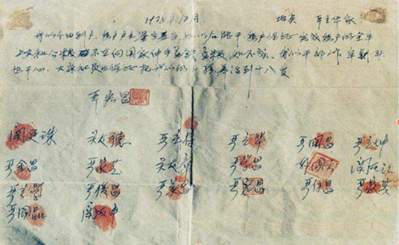 安徽省鳳陽縣小崗村首先實行「大包幹」而聞名全國。1978年末,小崗村18戶農民冒著坐牢的危險在大包幹協議上按下了手印。(百度百科) 安徽省鳳陽縣小崗村首先實行「大包幹」而聞名全國。1978年末,小崗村18戶農民冒著坐牢的危險在大包幹協議上按下了手印。(百度百科)