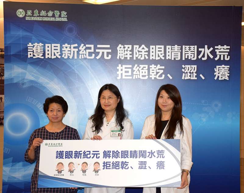 亞東醫院副院長張淑雯(中)與亞東醫院眼科部角膜科蔡紫筠主任(右)、乾眼症病患許女士(左)合影。(圖/亞東醫院提供) 亞東醫院副院長張淑雯(中)與亞東醫院眼科部角膜科蔡紫筠主任(右)、乾眼症病患許女士(左)合影。(圖/亞東醫院提供)
