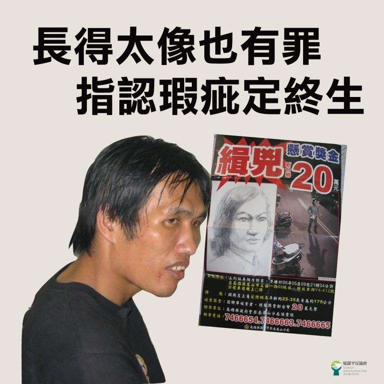 目前林金貴雖然暫時重獲自由,卻也還未真正無罪,再審僅僅是開啟冤獄平反的「大門」。(取自冤獄平反協會網站) 目前林金貴雖然暫時重獲自由,卻也還未真正無罪,再審僅僅是開啟冤獄平反的「大門」。(取自冤獄平反協會網站)