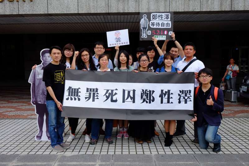抗議希望開釋鄭性澤。(取自冤獄平反協會臉書) 抗議希望開釋鄭性澤。(取自冤獄平反協會臉書)