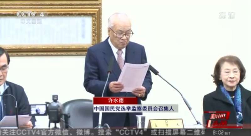 這是大陸中央電視台的新聞報導的截圖,國父遺囑被掩蓋了。 (作者陳巍提供) 這是大陸中央電視台的新聞報導的截圖,國父遺囑被掩蓋了。 (作者陳巍提供)