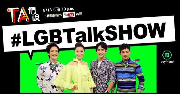 在同志友善社群中紅極一時的脫口秀《TA 們說》(圖/維京人酒吧提供) 在同志友善社群中紅極一時的脫口秀《TA 們說》(圖/維京人酒吧提供)
