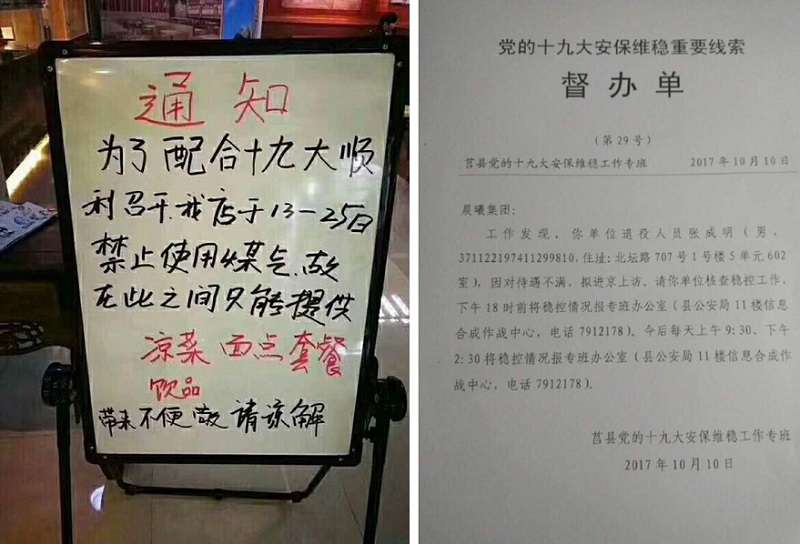 十九大期間各種奇葩花樣層出不窮。(取自網路) 十九大期間各種奇葩花樣層出不窮。(取自網路)