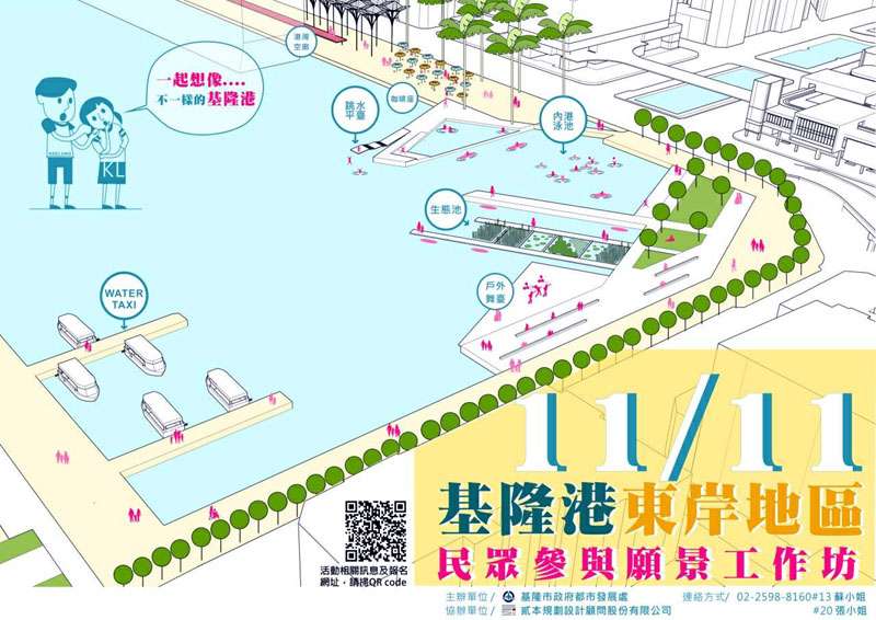 民眾參與願景工作坊的規劃及導覽路線。（圖／基隆市政府提供）