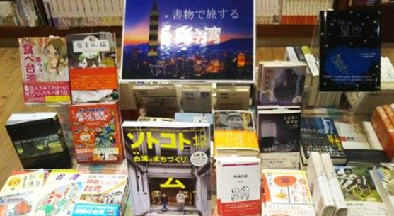 東京堂書店的台灣特展。（圖/秋禾提供）