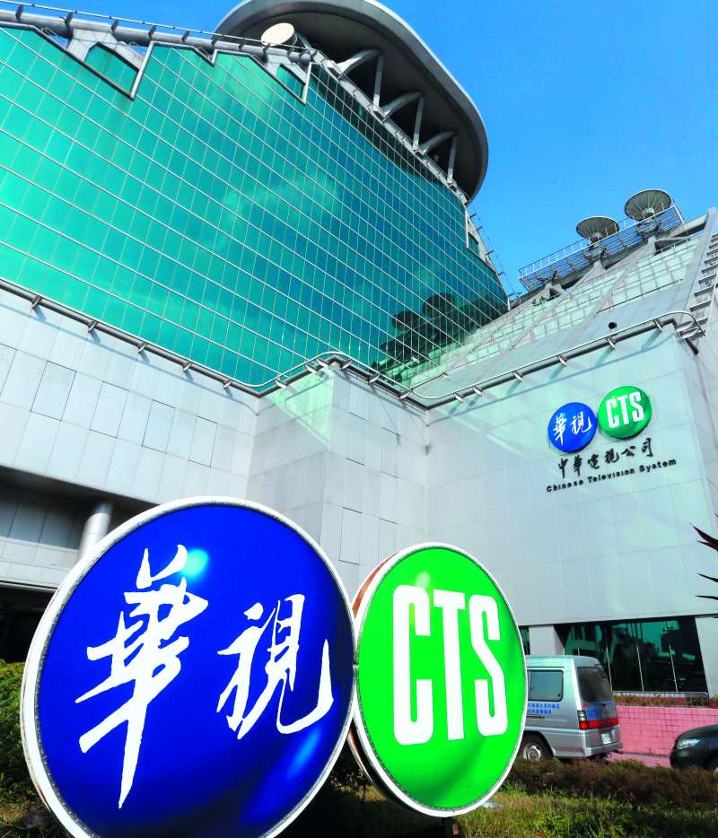 華視從叱吒一時的老三台,變成公廣集團的「小弟」。(柯承惠攝) 華視從叱吒一時的老三台,變成公廣集團的「小弟」。(柯承惠攝)