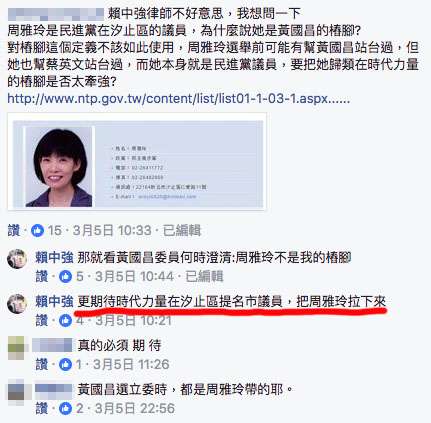黃國昌2 黃國昌2