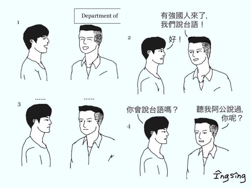 (圖/作者繪|想想論壇提供) (圖/作者繪|想想論壇提供)
