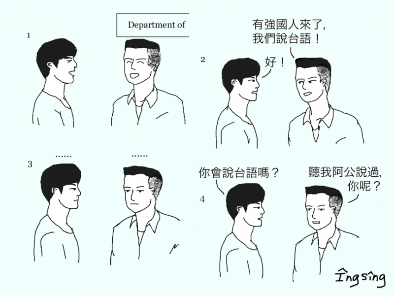 （圖／作者繪｜想想論壇提供）