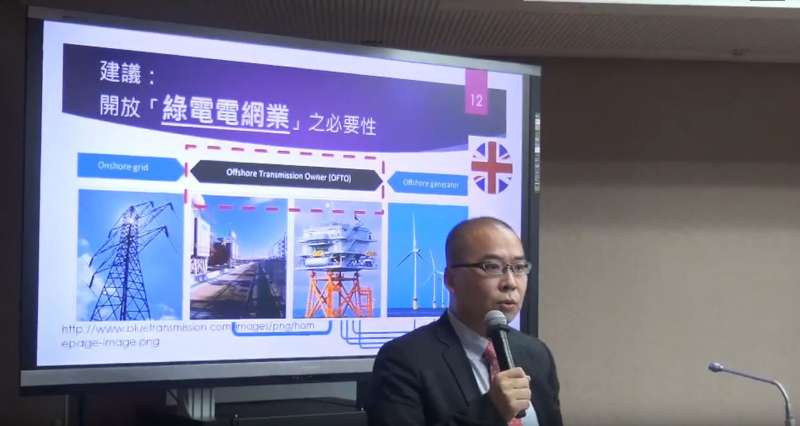 作者參加立法院舉辦離岸風電公聽會。(作者提供) 作者參加立法院舉辦離岸風電公聽會。(作者提供)