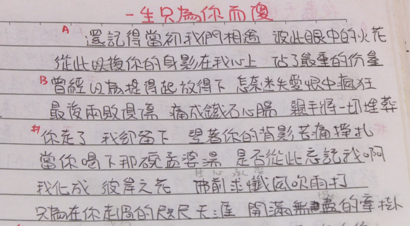 《一生只為你而傻》是簡碧燕寫給死去的男友的歌。即便兩人戀愛裡充滿暴力、衝突,她始終惦記著那段情。 《一生只為你而傻》是簡碧燕寫給死去的男友的歌。即便兩人戀愛裡充滿暴力、衝突,她始終惦記著那段情。