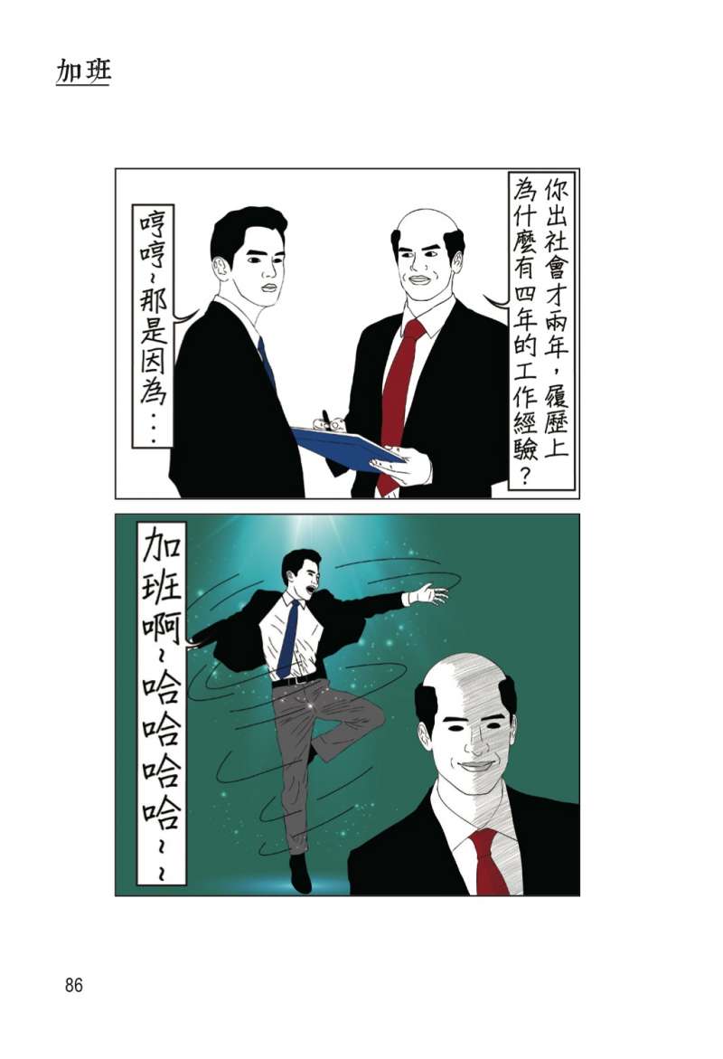(圖/PCuSER電腦人文化提供) (圖/PCuSER電腦人文化提供)