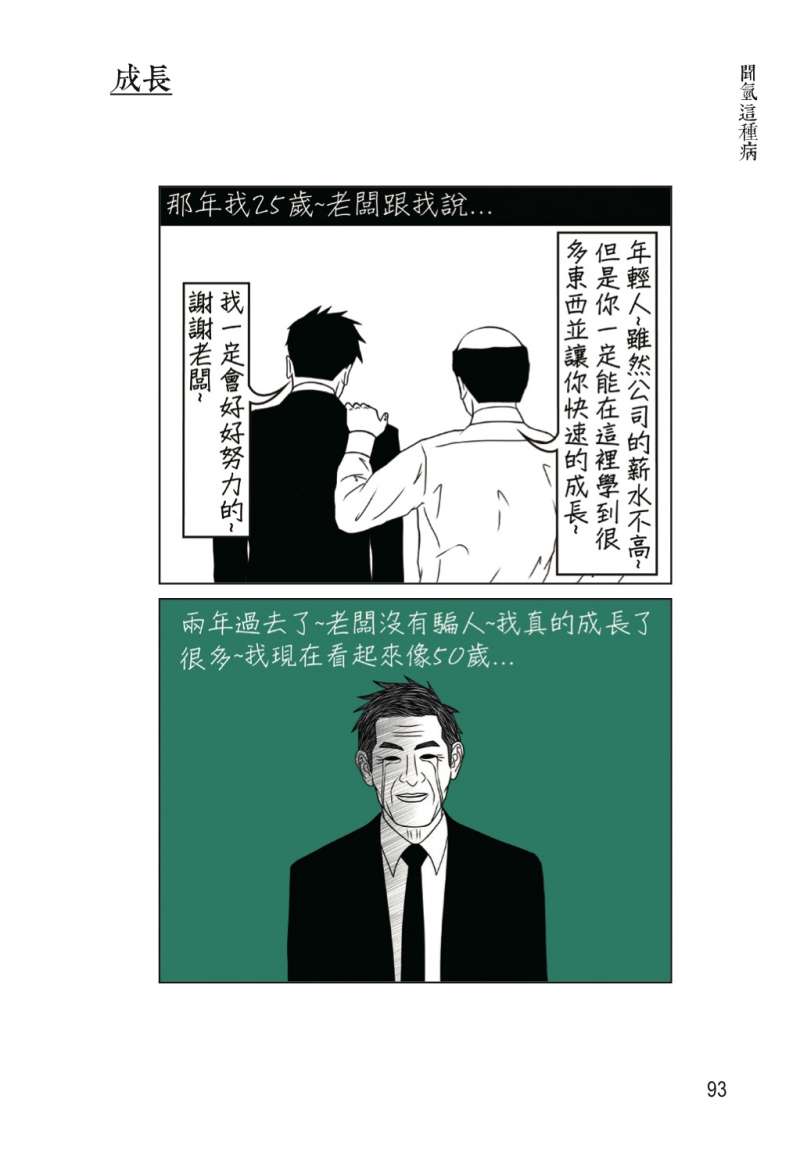 (圖/PCuSER電腦人文化提供) (圖/PCuSER電腦人文化提供)