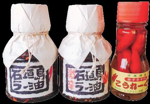 P200 沖繩限定辣醬.jpg P200 沖繩限定辣醬.jpg