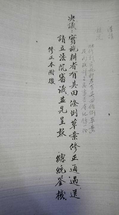 20180116-圖四-2、行政院第267次院會議事日程 通過耕者有其田草案決議 (作者提供,19521112).jpg 20180116-圖四-2、行政院第267次院會議事日程 通過耕者有其田草案決議 (作者提供,19521112).jpg