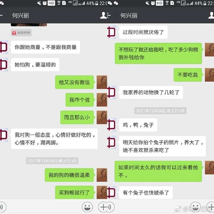 小吳在微博公布她與何女對話。(取自微博) 小吳在微博公布她與何女對話。(取自微博)