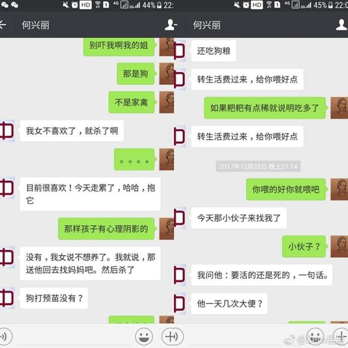 小吳在微博公布她與何女對話。(取自微博) 小吳在微博公布她與何女對話。(取自微博)