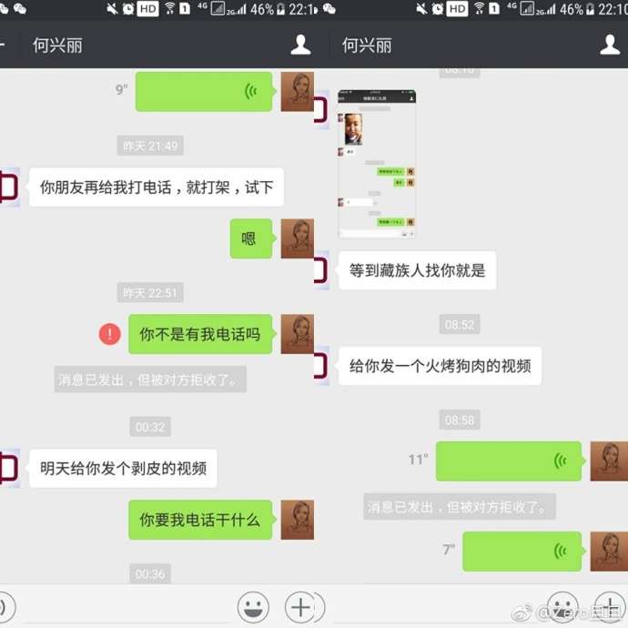 小吳在微博公布她與何女對話。(取自微博) 小吳在微博公布她與何女對話。(取自微博)