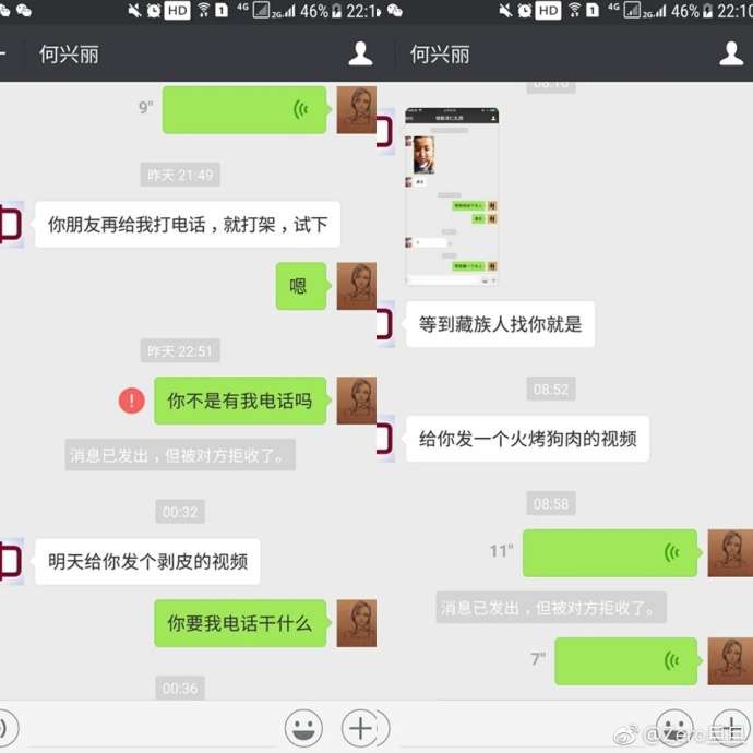 小吳在微博公布她與何女對話。(取自微博)