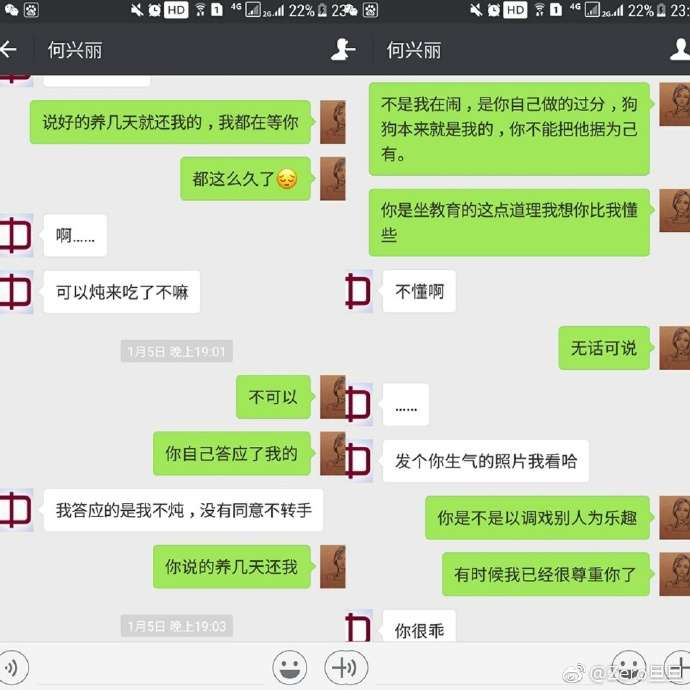 小吳在微博公布她與何女對話。(取自微博) 小吳在微博公布她與何女對話。(取自微博)