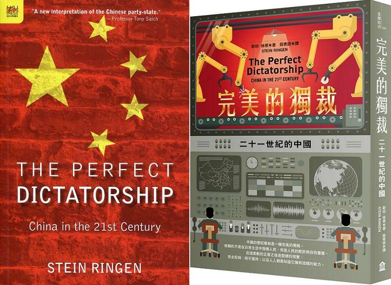 《完美的獨裁》中英文本書封。 《完美的獨裁》中英文本書封。
