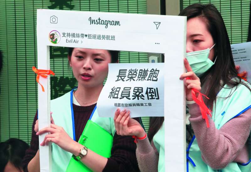 面對公司「合法不合理」排班,長榮空服員上街抗議。(柯承惠攝) 面對公司「合法不合理」排班,長榮空服員上街抗議。(柯承惠攝)