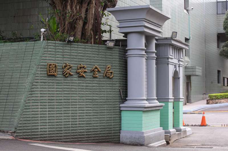 20180127-國安局外觀。 20180127-國安局外觀。