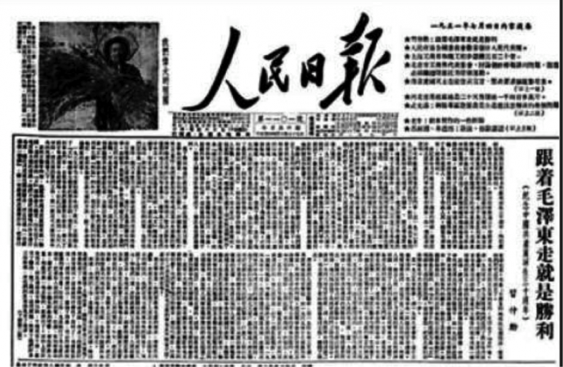 1951年7月4日的人民日報頭版頭條,署名文章《跟著毛澤東就是勝利》。(作者錢鋼提供) 1951年7月4日的人民日報頭版頭條,署名文章《跟著毛澤東就是勝利》。(作者錢鋼提供)