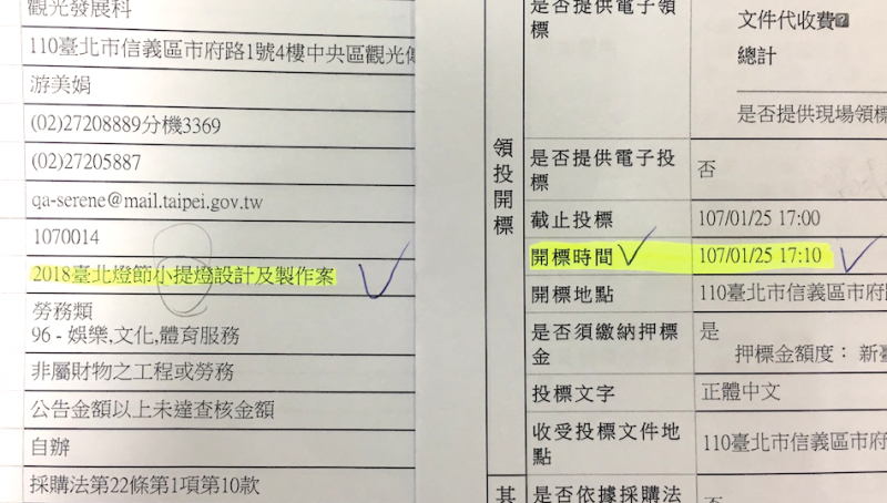 圖說:北市府棄原廠商槮凌設計的小提燈3-4次,將小提燈另對外公開招標,1/25截止投標並開標,5個工作天就能跑完委員評選會、議價議約,新得標廠商從0開始設計堤燈樣式、市府審核滿意、產品列印、產品記者會發布(2/2),速度之快,不無可議之處。(王彥喬翻攝) 圖說:北市府棄原廠商槮凌設計的小提燈3-4次,將小提燈另對外公開招標,1/25截止投標並開標,5個工作天就能跑完委員評選會、議價議約,新得標廠商從0開始設計堤燈樣式、市府審核滿意、產品列印、產品記者會發布(2/2),速度之快,不無可議之處。(王彥喬翻攝)