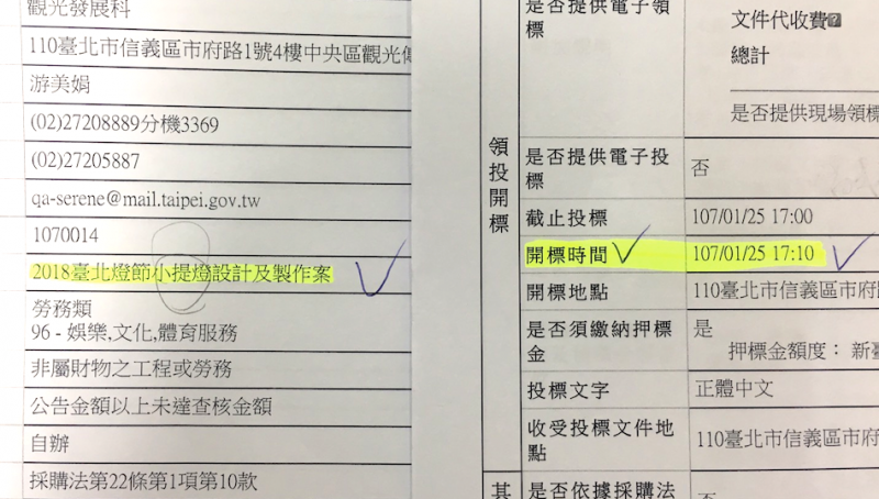 圖說：北市府棄原廠商槮凌設計的小提燈3-4次，將小提燈另對外公開招標，1/25截止投標並開標，5個工作天就能跑完委員評選會、議價議約，新得標廠商從0開始設計堤燈樣式、市府審核滿意、產品列印、產品記者會發布（2/2），速度之快，不無可議之處。（王彥喬翻攝）