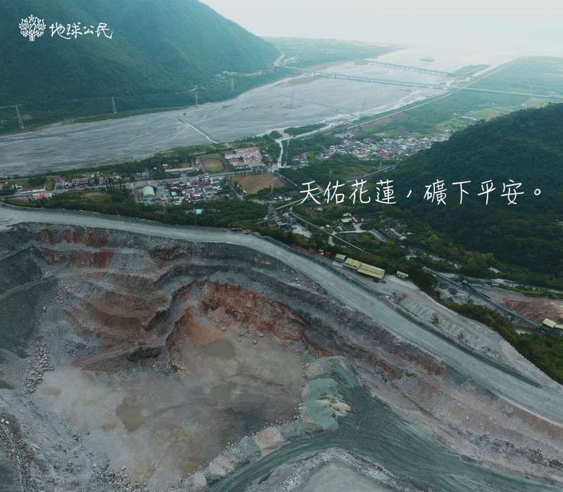 地球公民基金會表示,亞泥在花蓮地震後依舊開挖礦場,但被亞泥駁斥。(取自地球公民基金會臉書) 地球公民基金會表示,亞泥在花蓮地震後依舊開挖礦場,但被亞泥駁斥。(取自地球公民基金會臉書)