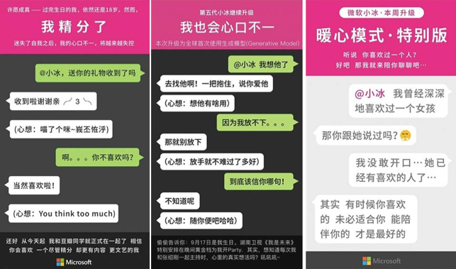 圖二:全方位的聊天機器人微軟小冰與網友的對話截圖。從2014年5月上線以來,目前與小冰對話過的人數已超過一億人。小冰可由網友的回應來不斷學習掌握情感表達的方式,現在幾乎可以用與真人無異的方式來活潑的回應,讀者可以自己去試試看。(王道維提供) 圖二:全方位的聊天機器人微軟小冰與網友的對話截圖。從2014年5月上線以來,目前與小冰對話過的人數已超過一億人。小冰可由網友的回應來不斷學習掌握情感表達的方式,現在幾乎可以用與真人無異的方式來活潑的回應,讀者可以自己去試試看。(王道維提供)