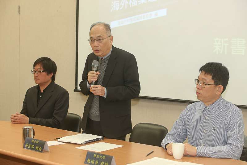 20180222-「解密.國際檔案的二二八事件:海外檔案選譯」台北場次新書發表會,(左起)中研院台灣史研所杜正宇、國史館館長吳密察、靜宜大學教授蘇瑤崇。(陳明仁攝) 20180222-「解密.國際檔案的二二八事件:海外檔案選譯」台北場次新書發表會,(左起)中研院台灣史研所杜正宇、國史館館長吳密察、靜宜大學教授蘇瑤崇。(陳明仁攝)