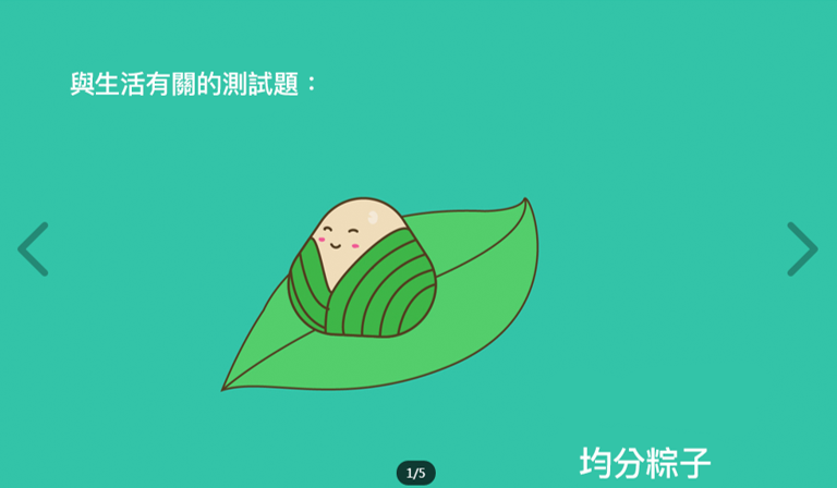 圖像式的教材可歸納出336個知識點,符合教育部九年一貫課綱與奧林匹克數學競賽課程。(圖/tutorJr提供) 圖像式的教材可歸納出336個知識點,符合教育部九年一貫課綱與奧林匹克數學競賽課程。(圖/tutorJr提供)