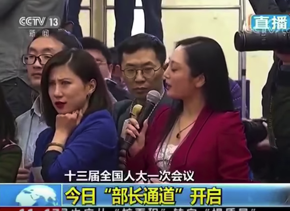 20180314-中國兩會藍衣女記者梁相宜,於同業紅衣女記者張慧君提問時大翻白眼,網路瘋傳KUSO。 20180314-中國兩會藍衣女記者梁相宜,於同業紅衣女記者張慧君提問時大翻白眼,網路瘋傳KUSO。