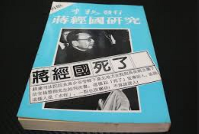 當年李敖出版《蔣經國研究》,大剌剌在書封印上「蔣經國死了」。 當年李敖出版《蔣經國研究》,大剌剌在書封印上「蔣經國死了」。