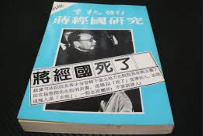 當年李敖出版《蔣經國研究》，大剌剌在書封印上「蔣經國死了」。