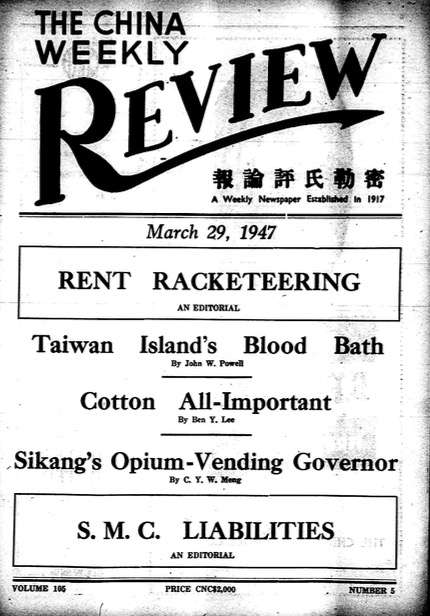 An Executive Account of Taiwan's Blood Bath As Detailed by Eyewitnesses”, The China Weekly Review. March 29, 1947(圖/想想論壇提供) An Executive Account of Taiwan's Blood Bath As Detailed by Eyewitnesses”, The China Weekly Review. March 29, 1947(圖/想想論壇提供)