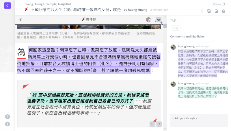 (圖/截自http://www.storm.mg/) (圖/截自http://www.storm.mg/)