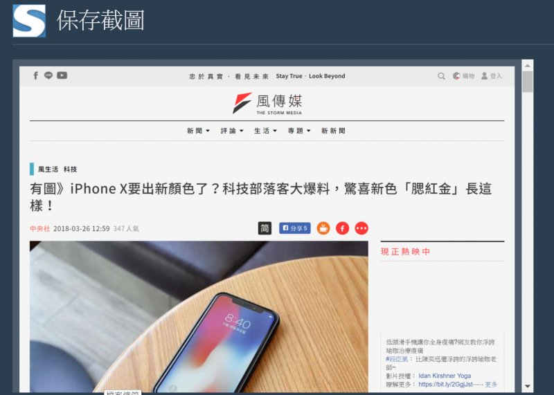 (圖/截自http://www.storm.mg/) (圖/截自http://www.storm.mg/)